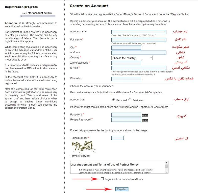 آموزش ساخت حساب پرفکت مانی + مراحل تصویری انتخاب پسورد حساب پرفکت مانی